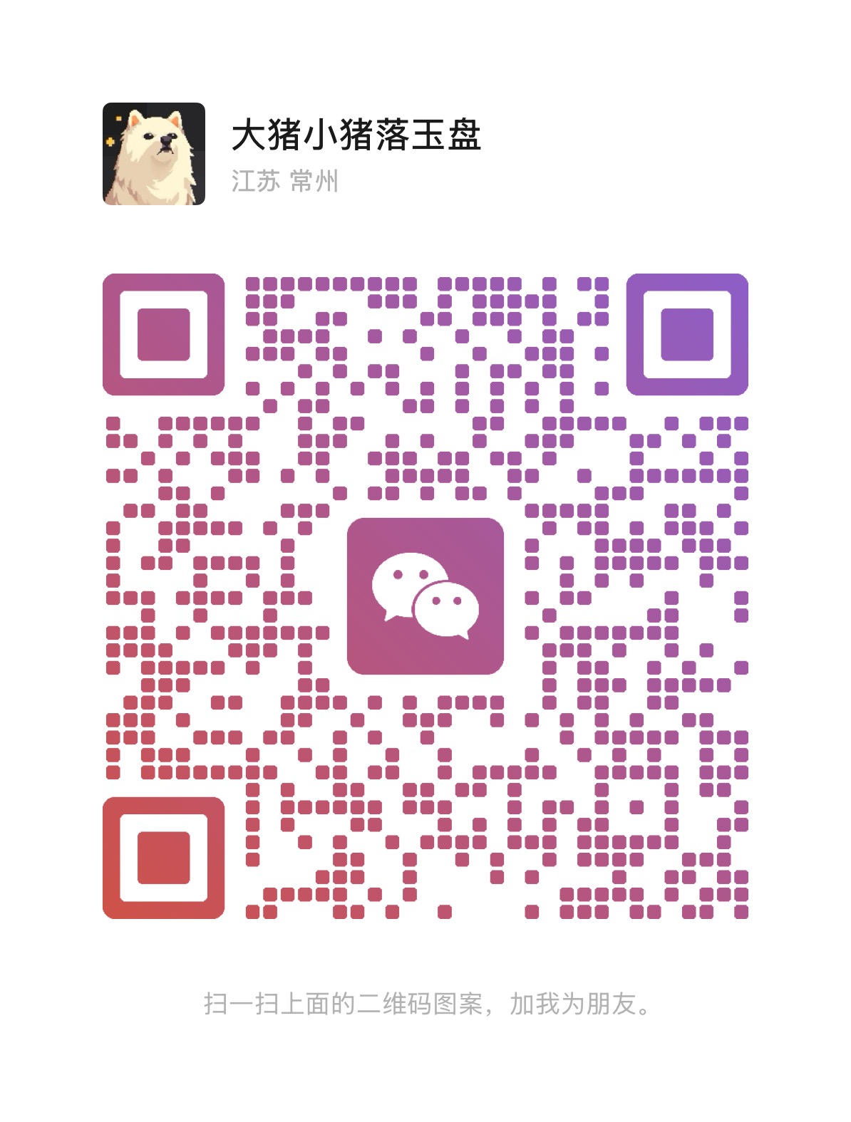 WeChat QR Code
